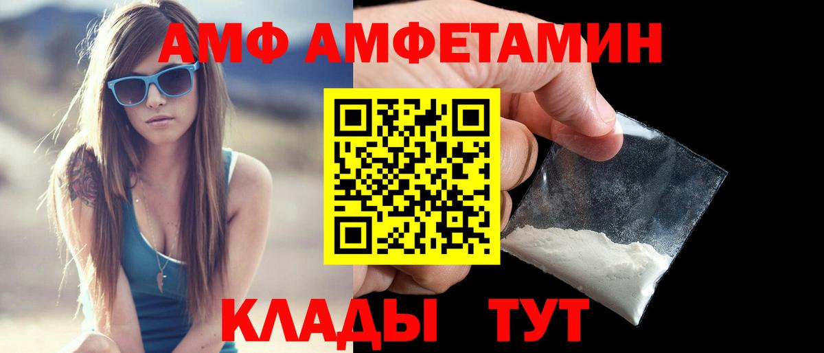 Amphetamine  Вход с VPN  АМФЕТАМИН  OMG сайт  АМФЕТАМИН 98%  Лабинск 