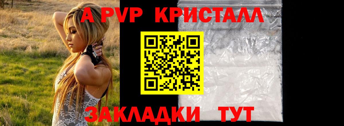 Альфа ПВП Соль Лабинск