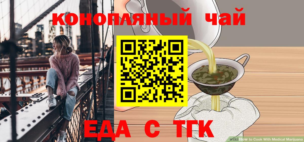 Лабинск  Cannafood марихуана  Вход с VPN 