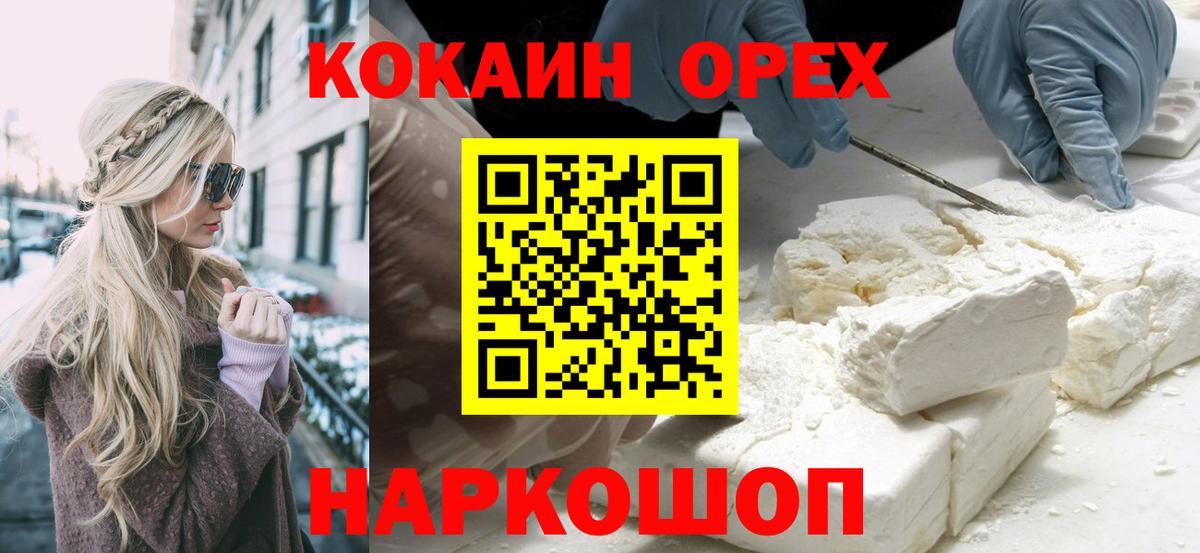 Cocaine Эквадор  Вход с VPN  Кокаин  COCAIN Columbia  Лабинск 