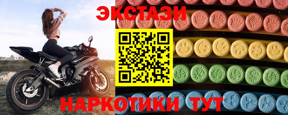 Ecstasy  Ecstasy круглые  Экстази TESLA  дарнет шоп  Лабинск  Вход с VPN 