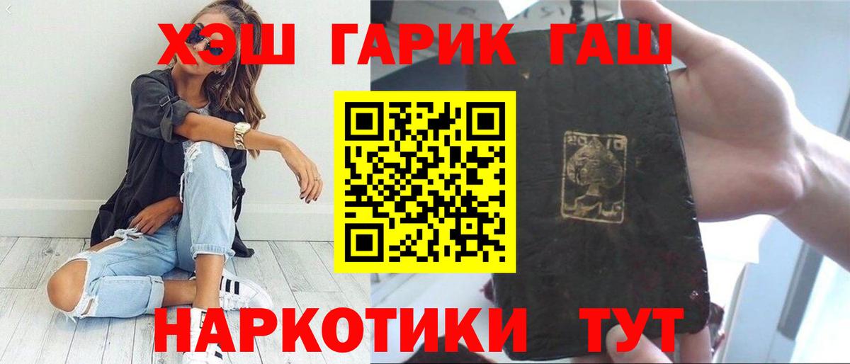 Лабинск  ГАШ Ice-O-Lator  Вход с VPN  Гашиш Premium 