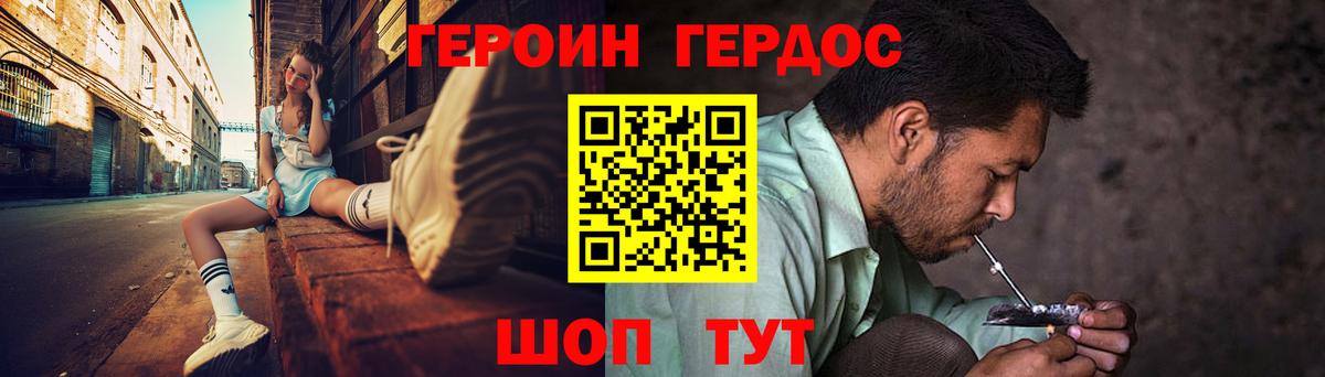 Героин хмурый  Вход с VPN  Героин  Лабинск 