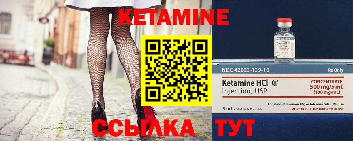 Лабинск  КЕТАМИН ketamine  Кетамин VHQ  Вход с VPN 