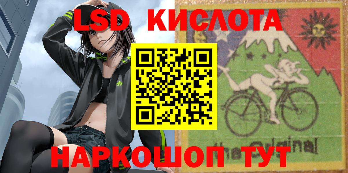 LSD-25 экстази кислота Лабинск