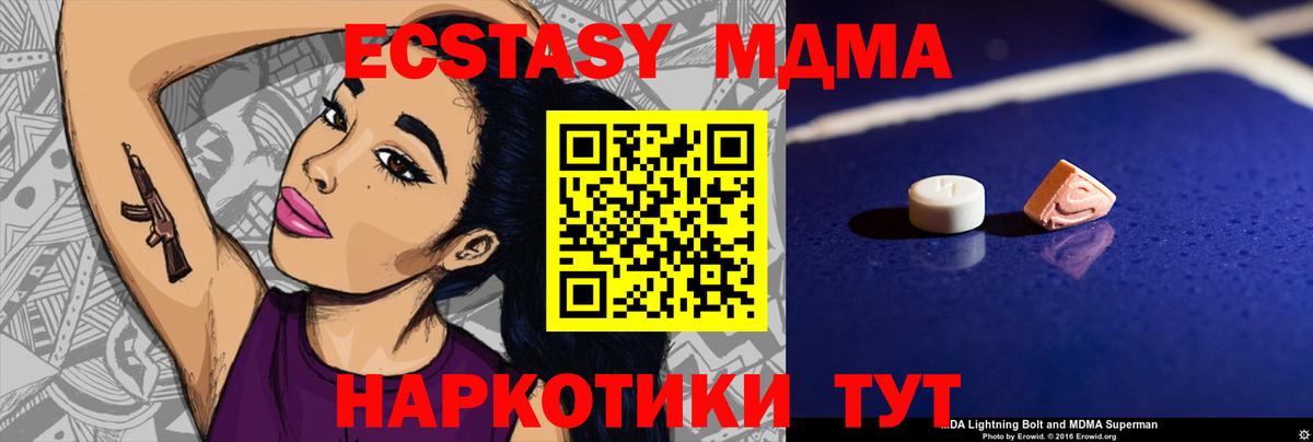 МДМА VHQ  Вход с VPN  Лабинск  МДМА crystal 