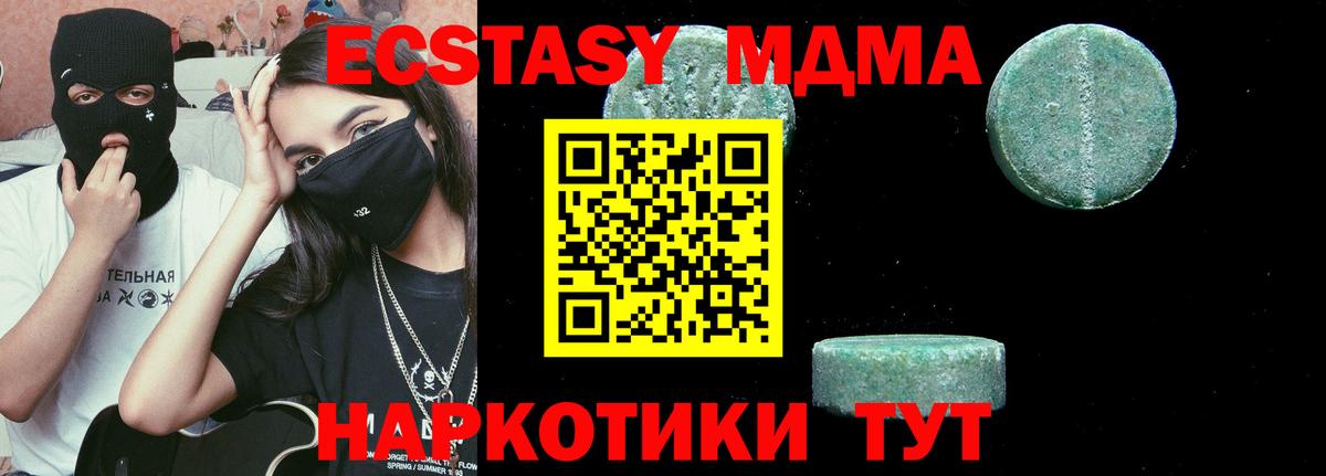 МДМА Molly Лабинск