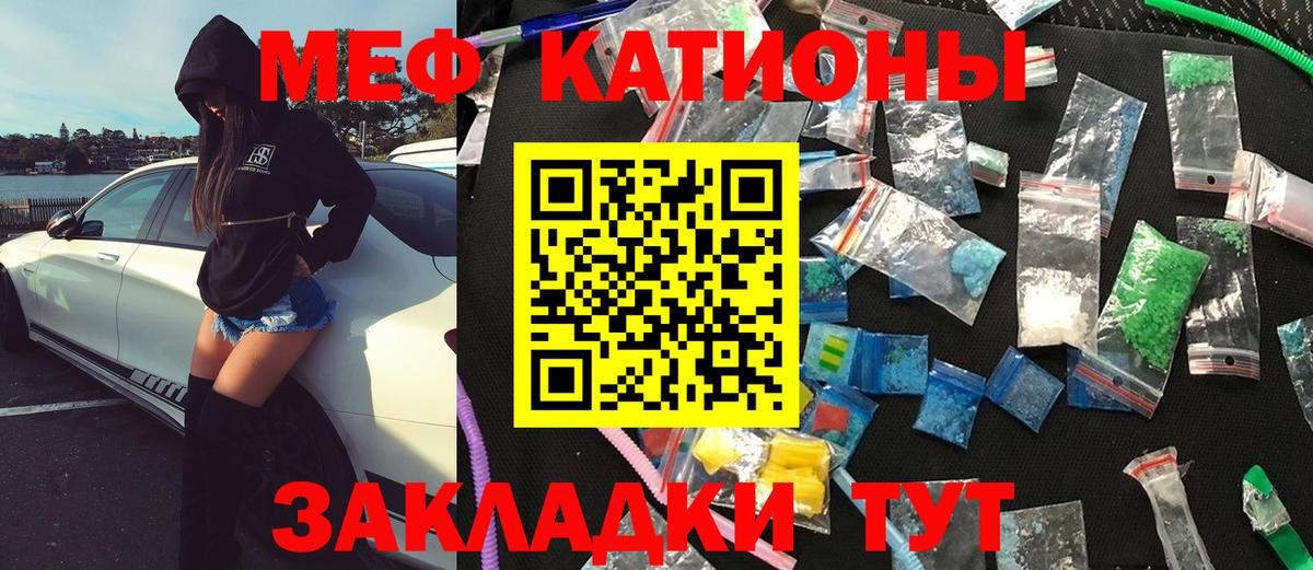 Меф мука Лабинск