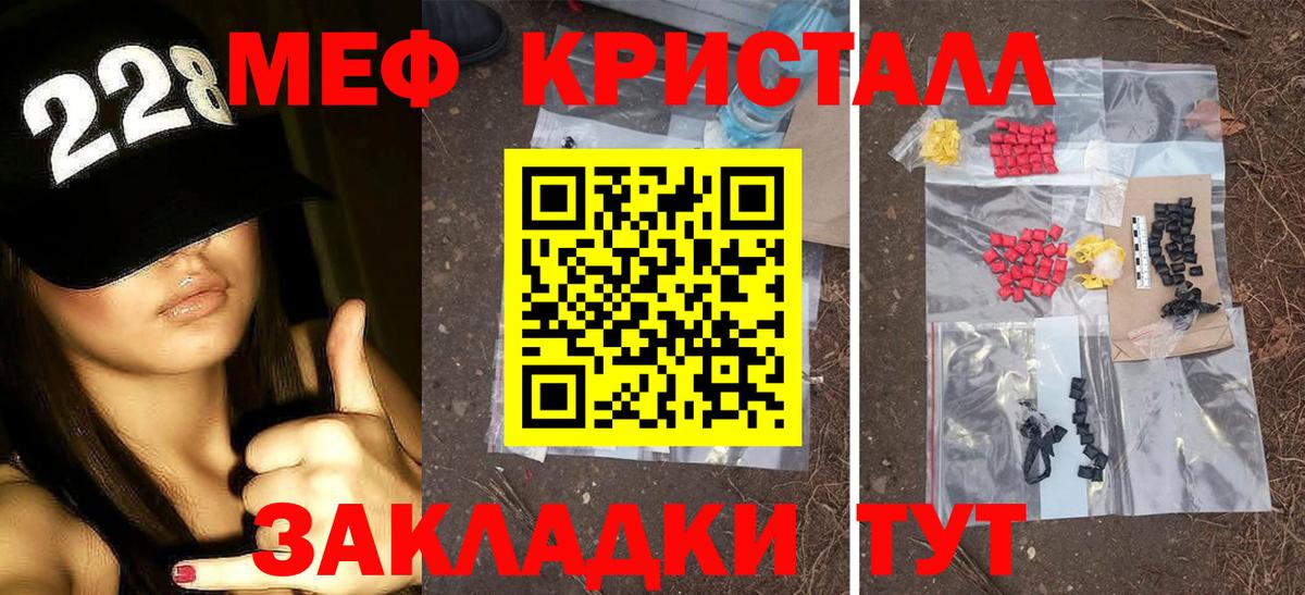 МЯУ-МЯУ  МЕФ мяу мяу  Вход с VPN  МЕФ кристаллы  Лабинск 