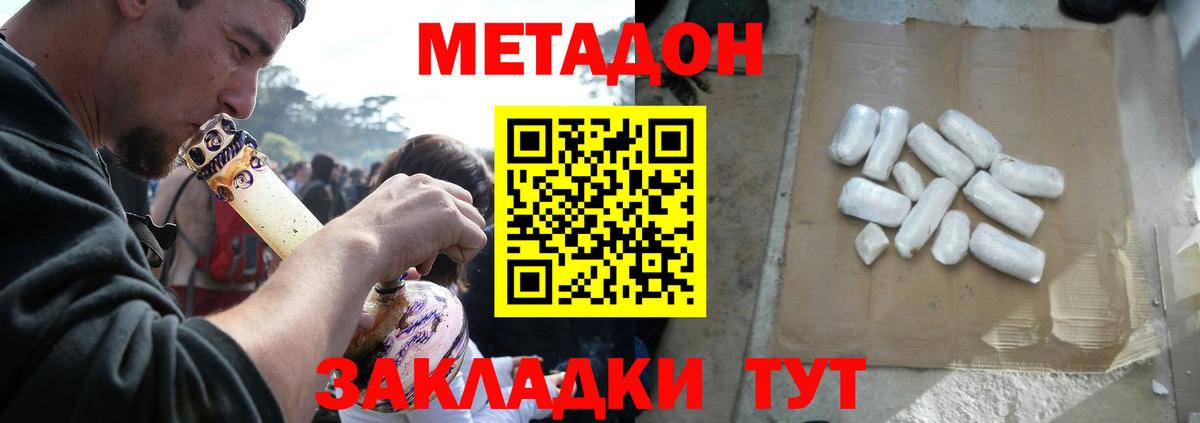 Лабинск  Метадон кристалл  Вход с VPN  МЕТАДОН белоснежный 