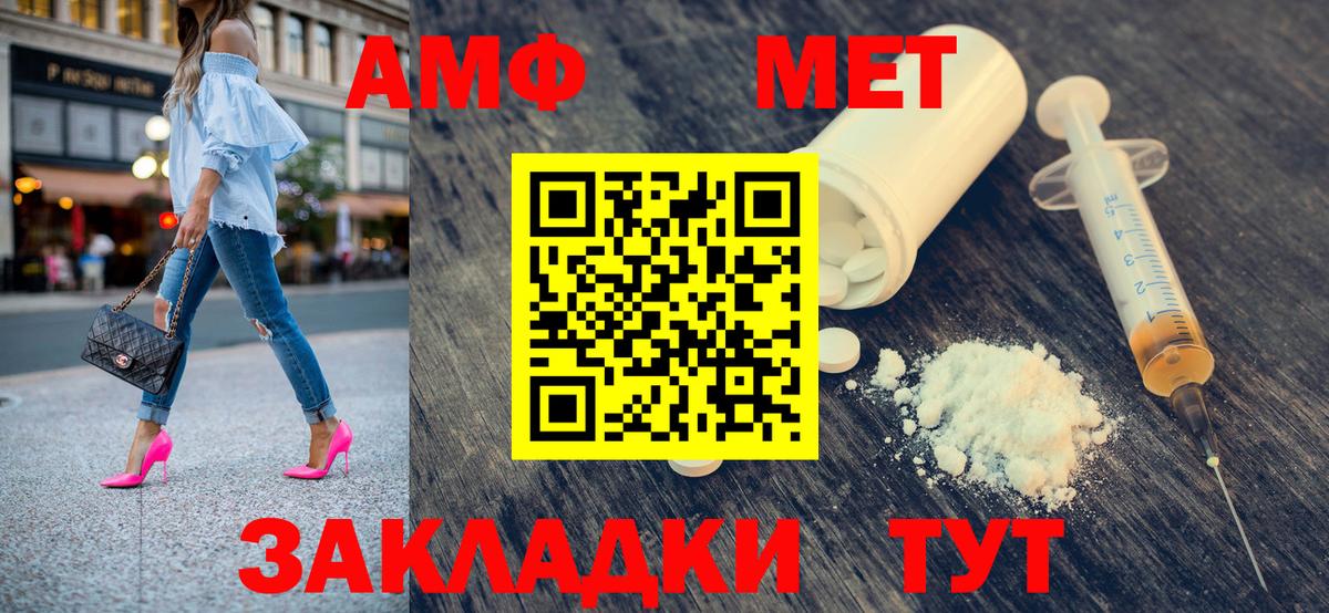 Первитин Methamphetamine Лабинск