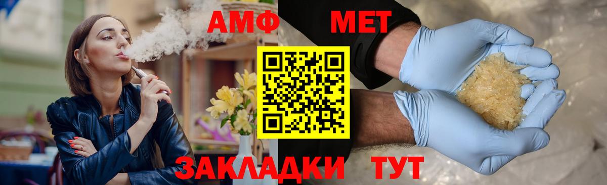 Лабинск  Первитин витя  Вход с VPN 