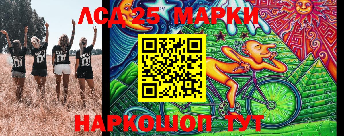 Марки 25I-NBOMe 1500мкг Лабинск