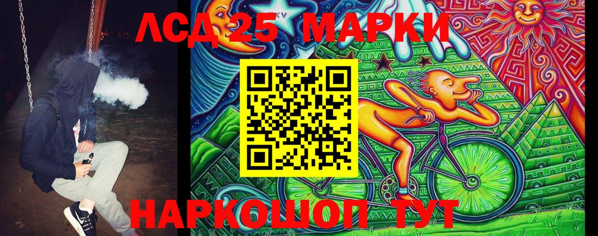 Марки 25I-NBOMe 1,5мг  Вход с VPN  Лабинск 