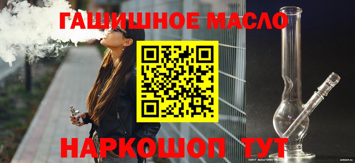 Лабинск  Дистиллят ТГК концентрат  Вход с VPN 