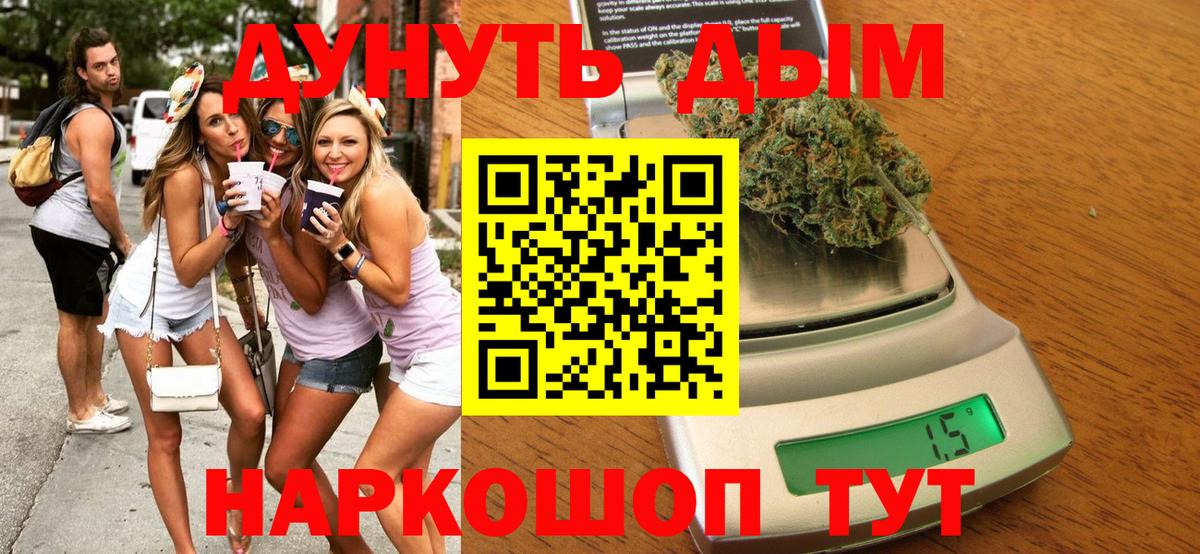 Каннабис планчик Лабинск